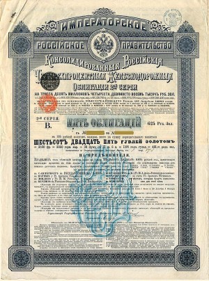 Imperial Government of Russia, 4% 1889 Gold Bond (Uncanceled)